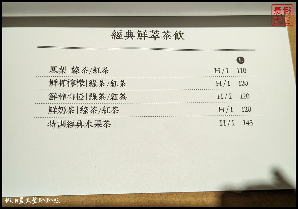 SMOK製甜所|有故事的蛋糕 有溫度的咖啡|草屯老宅咖啡館 @假日農夫愛趴趴照