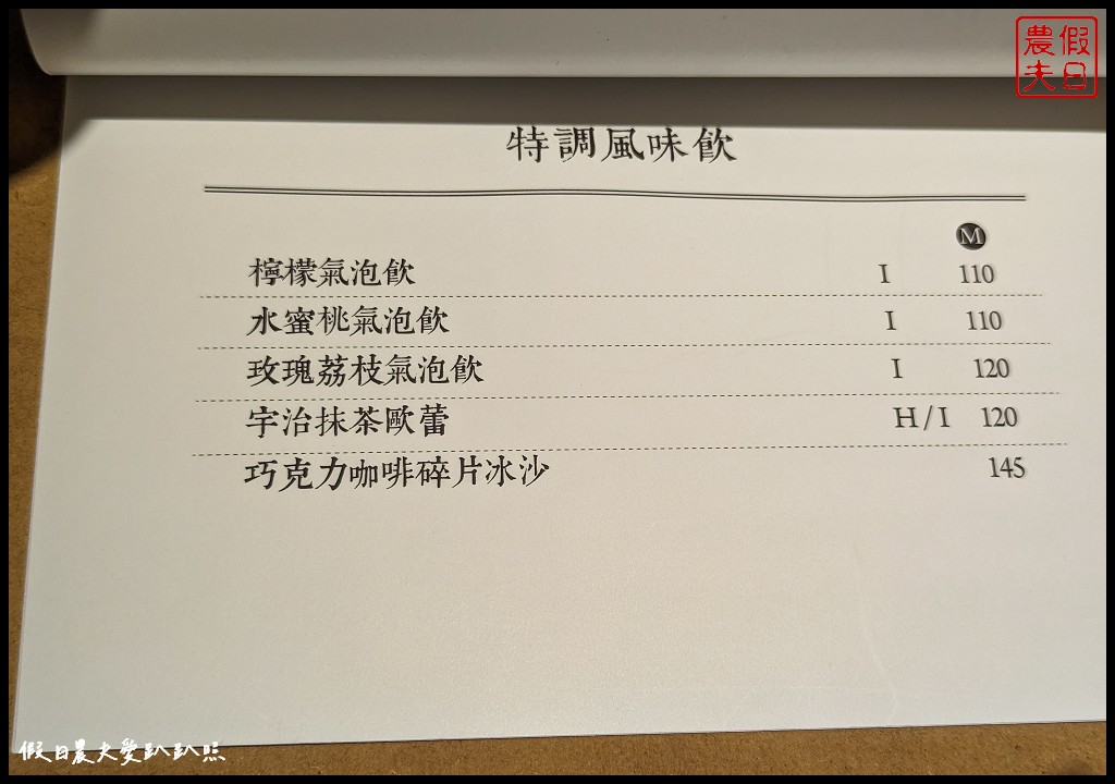 SMOK製甜所|有故事的蛋糕 有溫度的咖啡|草屯老宅咖啡館 @假日農夫愛趴趴照