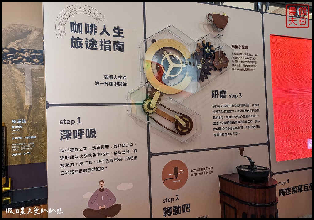 嘉義景點|品皇咖啡觀光工廠大崙廠．咖啡免費無限暢飲/免費參觀 @假日農夫愛趴趴照