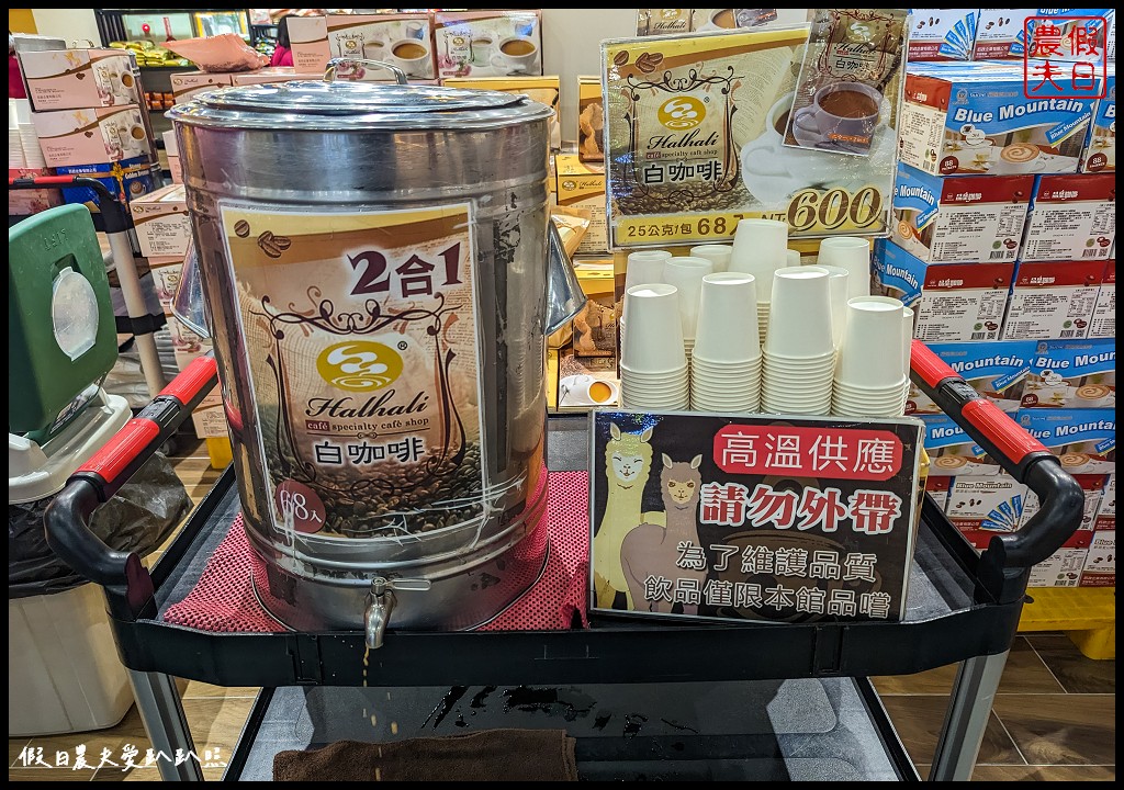 嘉義景點|品皇咖啡觀光工廠大崙廠．咖啡免費無限暢飲/免費參觀 @假日農夫愛趴趴照