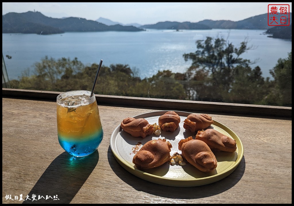 承億文旅先得月Tea Lounge|吃下午茶享受日月潭美景第一排 @假日農夫愛趴趴照