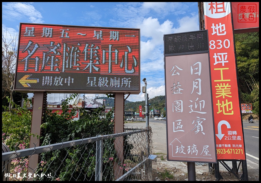 日月迎賓公益園區|六星級廁所免費喝咖啡「玻璃屋製茶廠」 @假日農夫愛趴趴照