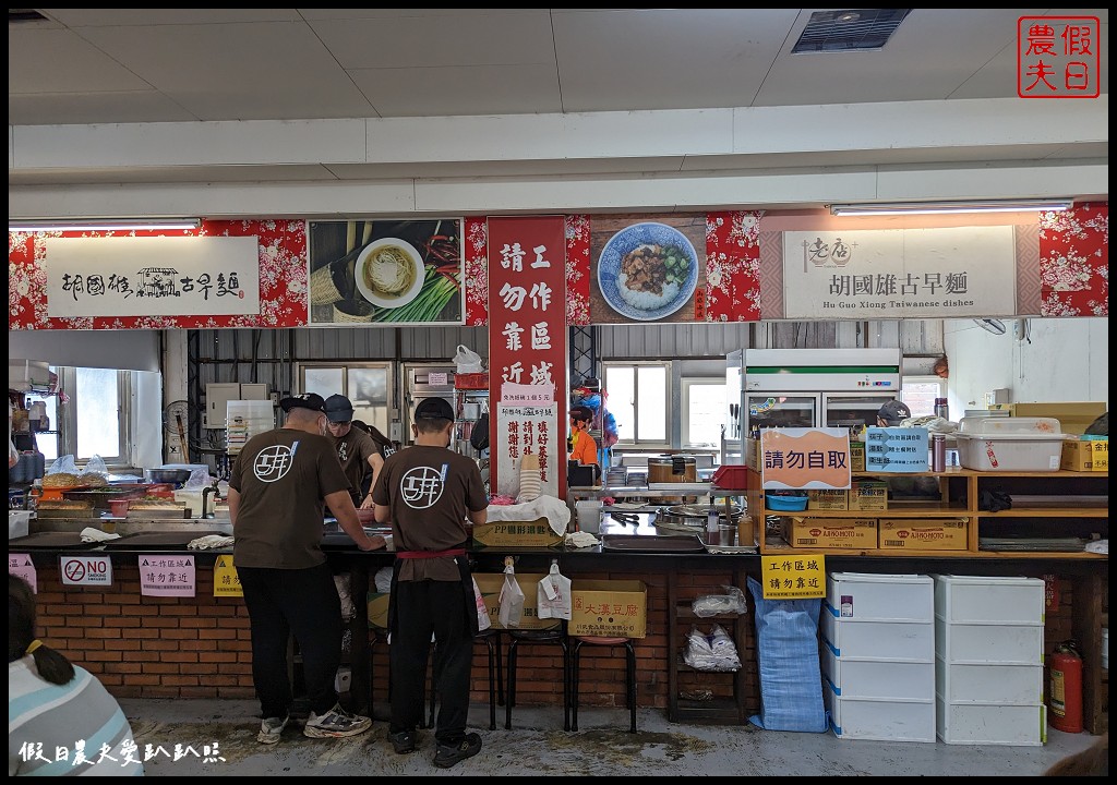 胡國雄古早麵|堅持傳統古早味的切仔麵 全豬黑白切大餐 @假日農夫愛趴趴照