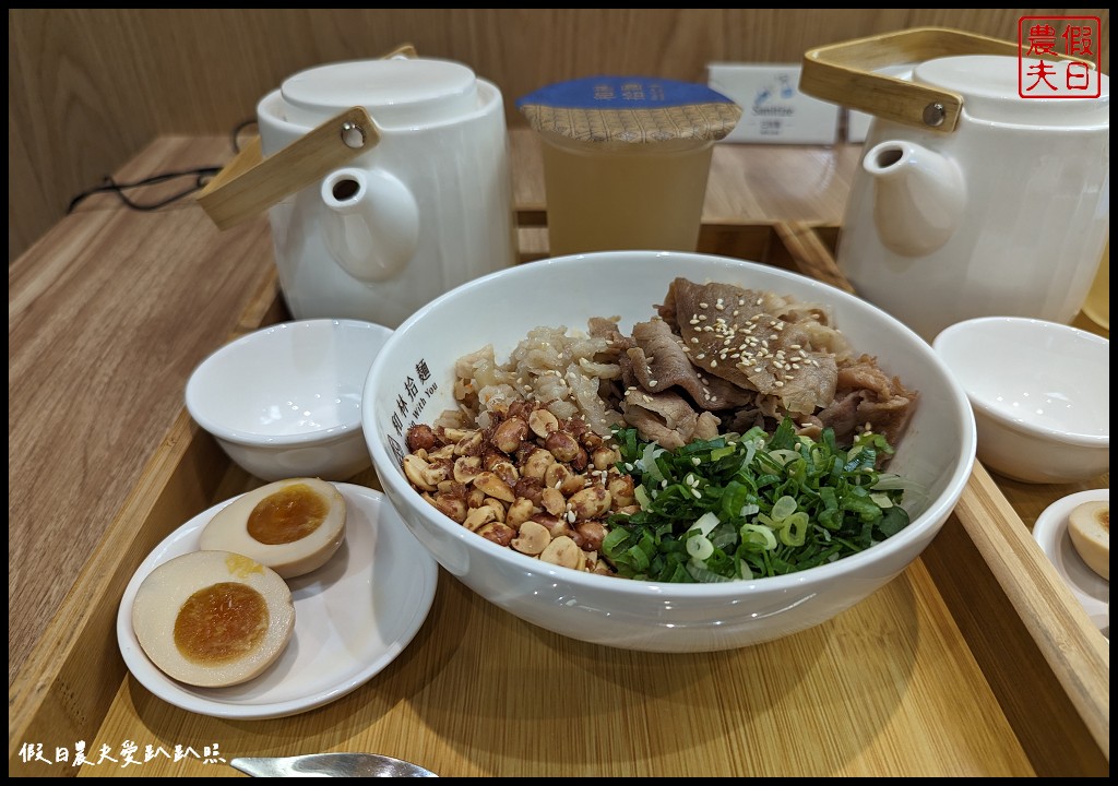 和林拾麵|超美文青風麵店 手作拌拌麵一麵二吃 先吃拌麵再加入濃郁雞白湯 @假日農夫愛趴趴照