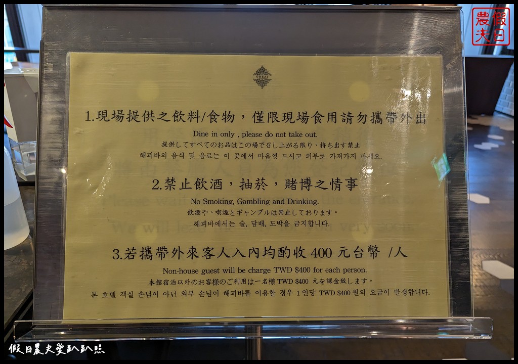 六合夜市住宿|Greetinn喜迎旅店．鄰近捷運市議會站交通便利 @假日農夫愛趴趴照