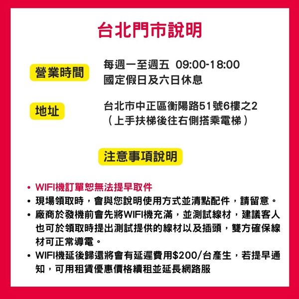 飛買家小灰機Wi-Fi分享器|韓國自助旅遊好幫手 無限上網吃到飽 @假日農夫愛趴趴照