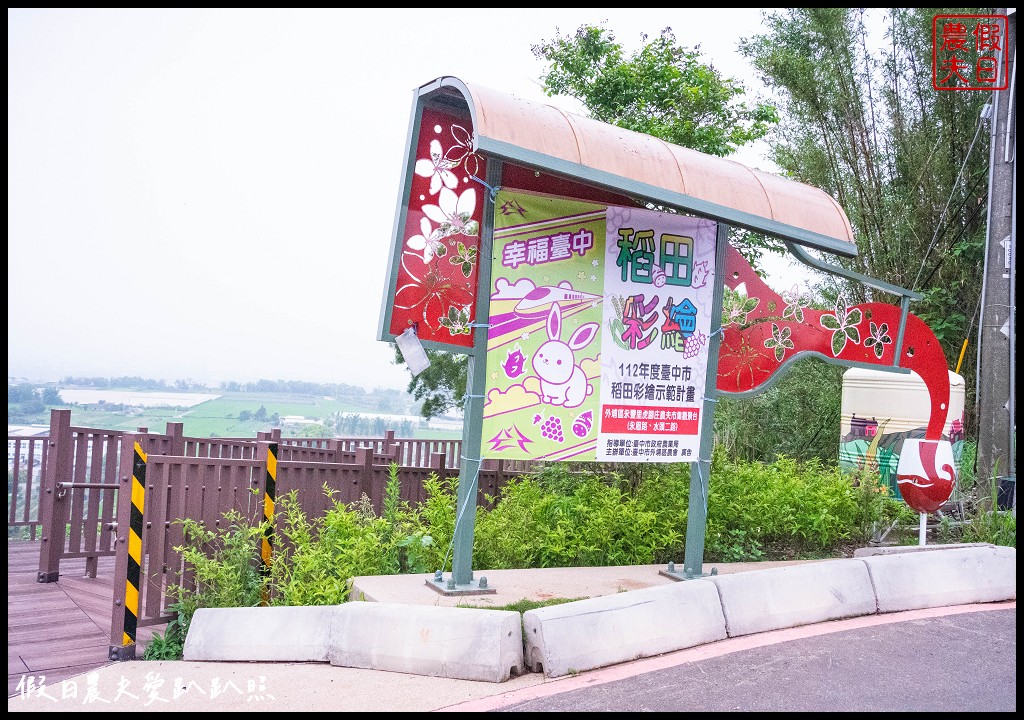 可以桐花和高鐵一起入鏡的外埔水流東桐花步道|虎腳庄農夫市集觀景台稻田彩繪 @假日農夫愛趴趴照