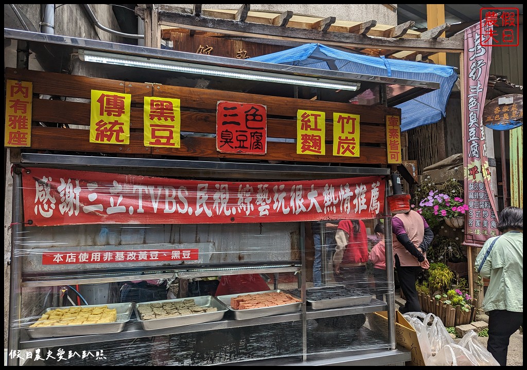 大湖泰安旅遊|大湖酒莊×汶水遊客中心×清安豆腐老街 @假日農夫愛趴趴照