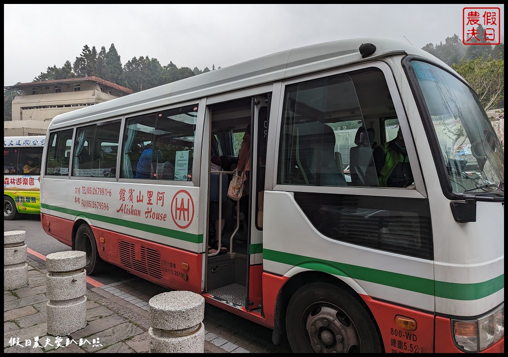 阿里山賓館|海拔最高頂級度假飯店．入住百年歷史元首行館/一泊二食/日落星空銀河 @假日農夫愛趴趴照