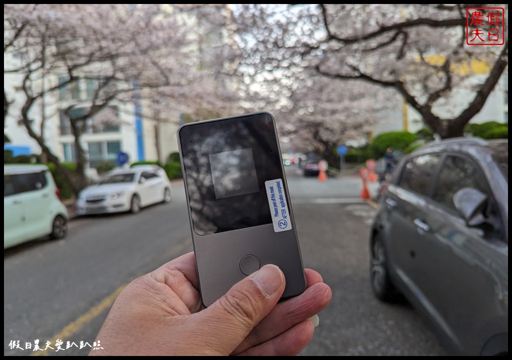 飛買家小灰機Wi-Fi分享器|韓國自助旅遊好幫手 無限上網吃到飽 @假日農夫愛趴趴照