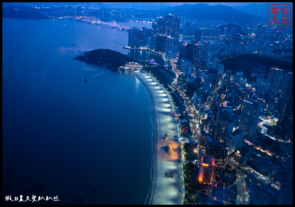 釜山 X the Sky|從100樓的高度觀賞海雲臺海景廣安大橋|VISIT BUSAN PASS免費景點 @假日農夫愛趴趴照