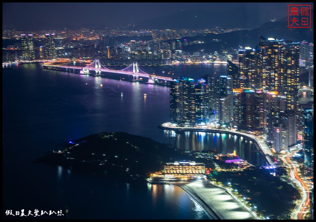 釜山 X the Sky|從100樓的高度觀賞海雲臺海景廣安大橋|VISIT BUSAN PASS免費景點 @假日農夫愛趴趴照