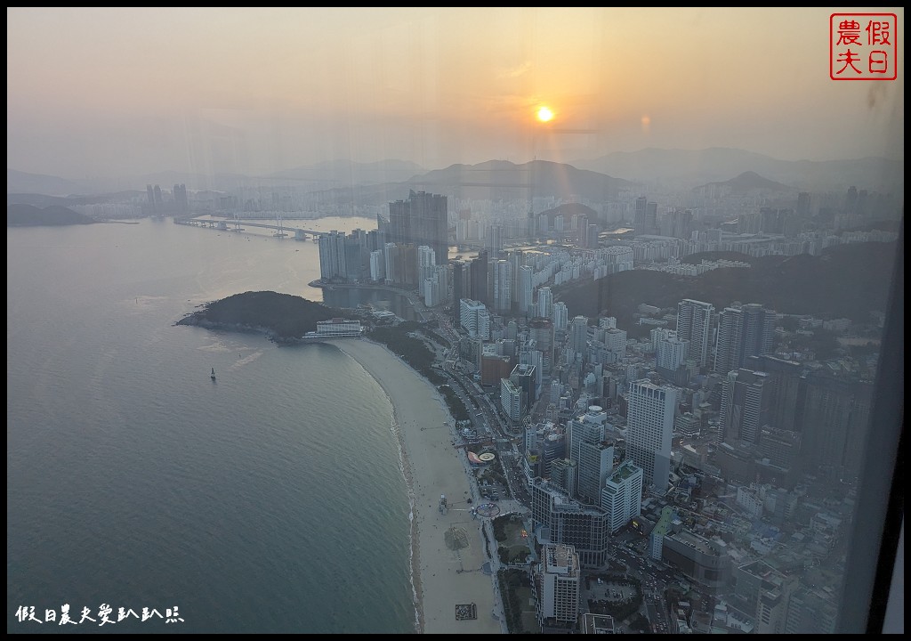 釜山 X the Sky|從100樓的高度觀賞海雲臺海景廣安大橋|VISIT BUSAN PASS免費景點 @假日農夫愛趴趴照