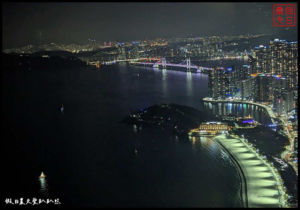 釜山 X the Sky|從100樓的高度觀賞海雲臺海景廣安大橋|VISIT BUSAN PASS免費景點 @假日農夫愛趴趴照