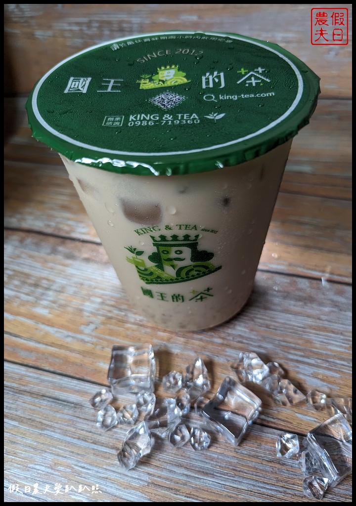 國王的茶草屯新庄店|超人氣國王杯飲品5/24~5/28慶開幕買一送一 @假日農夫愛趴趴照