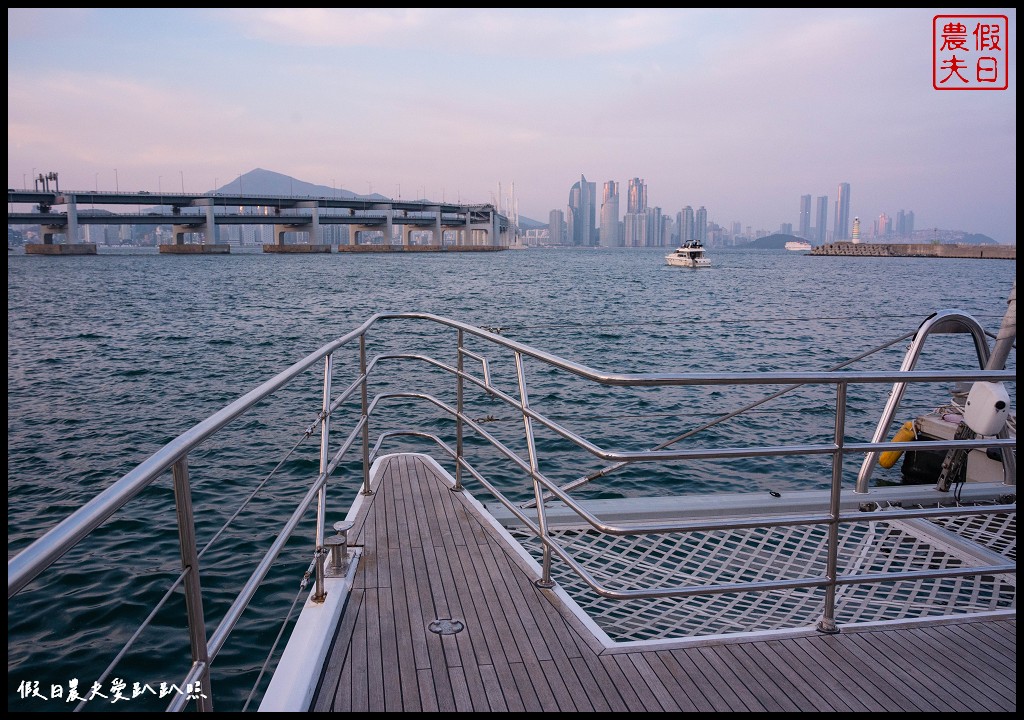 鑽石灣遊艇|從海上以不同角度觀賞廣安大橋|VISIT BUSAN PASS免費景點 @假日農夫愛趴趴照