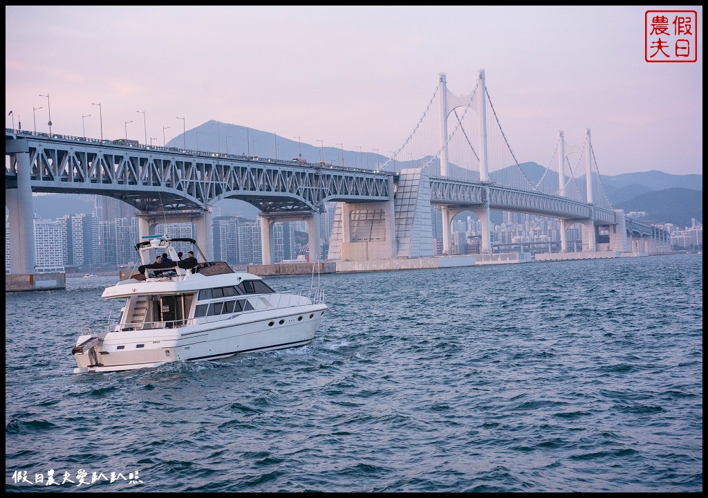 鑽石灣遊艇|從海上以不同角度觀賞廣安大橋|VISIT BUSAN PASS免費景點 @假日農夫愛趴趴照