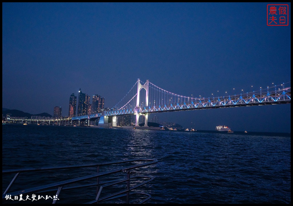 鑽石灣遊艇|從海上以不同角度觀賞廣安大橋|VISIT BUSAN PASS免費景點 @假日農夫愛趴趴照