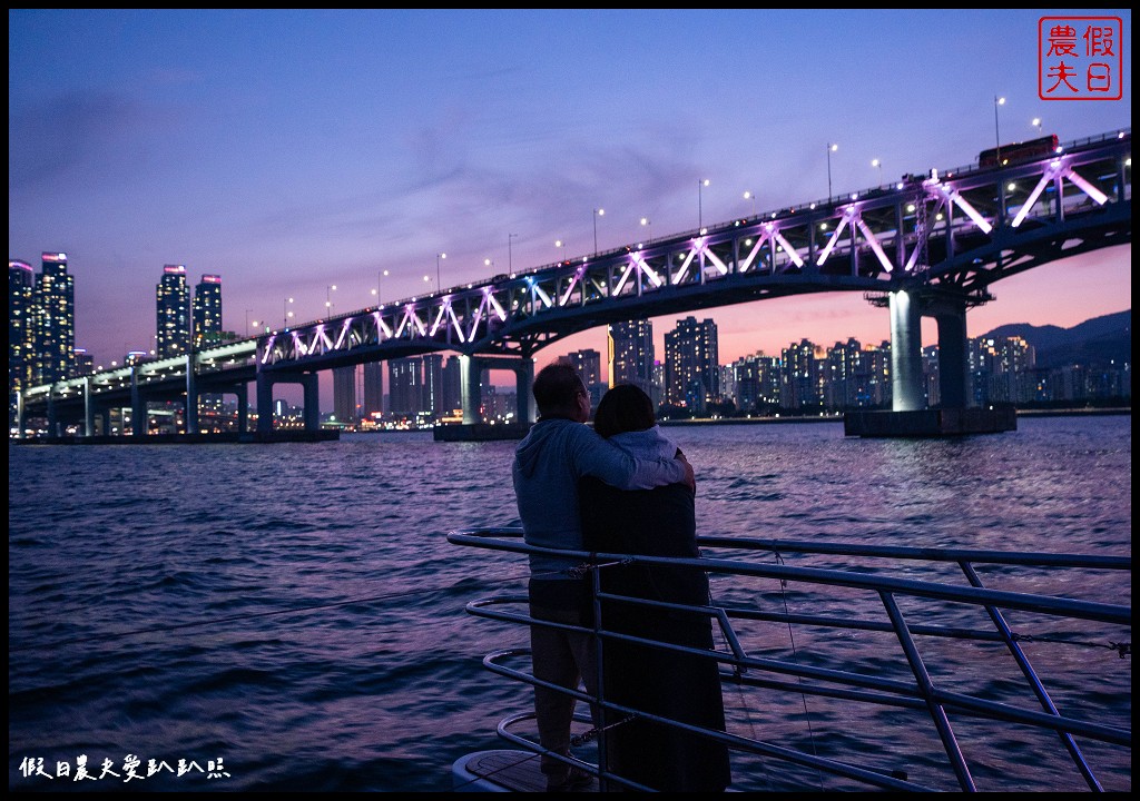 鑽石灣遊艇|從海上以不同角度觀賞廣安大橋|VISIT BUSAN PASS免費景點 @假日農夫愛趴趴照