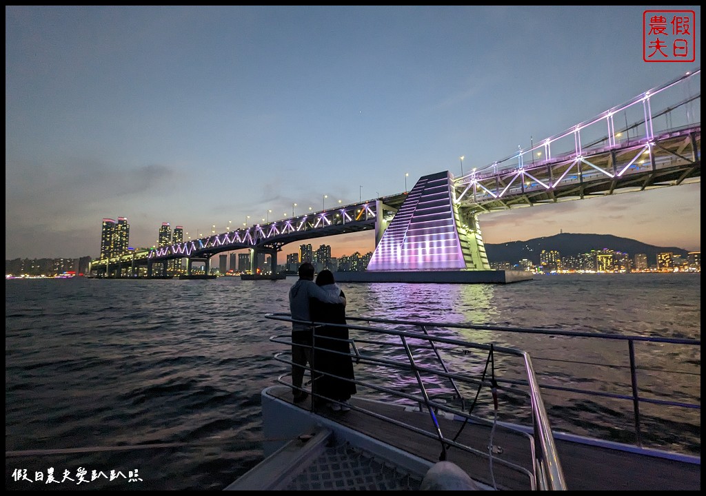 鑽石灣遊艇|從海上以不同角度觀賞廣安大橋|VISIT BUSAN PASS免費景點 @假日農夫愛趴趴照