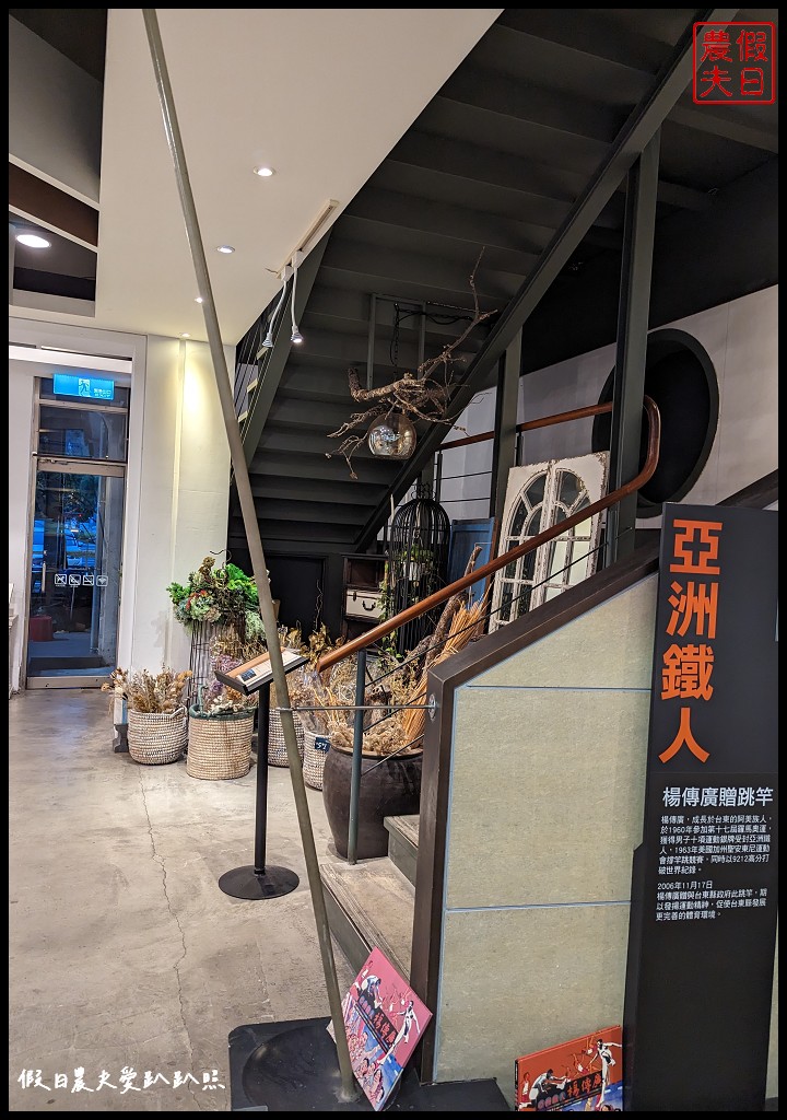 臺東故事館|台東最美的獨立書店．下午茶聚會情侶約會都很適合 @假日農夫愛趴趴照