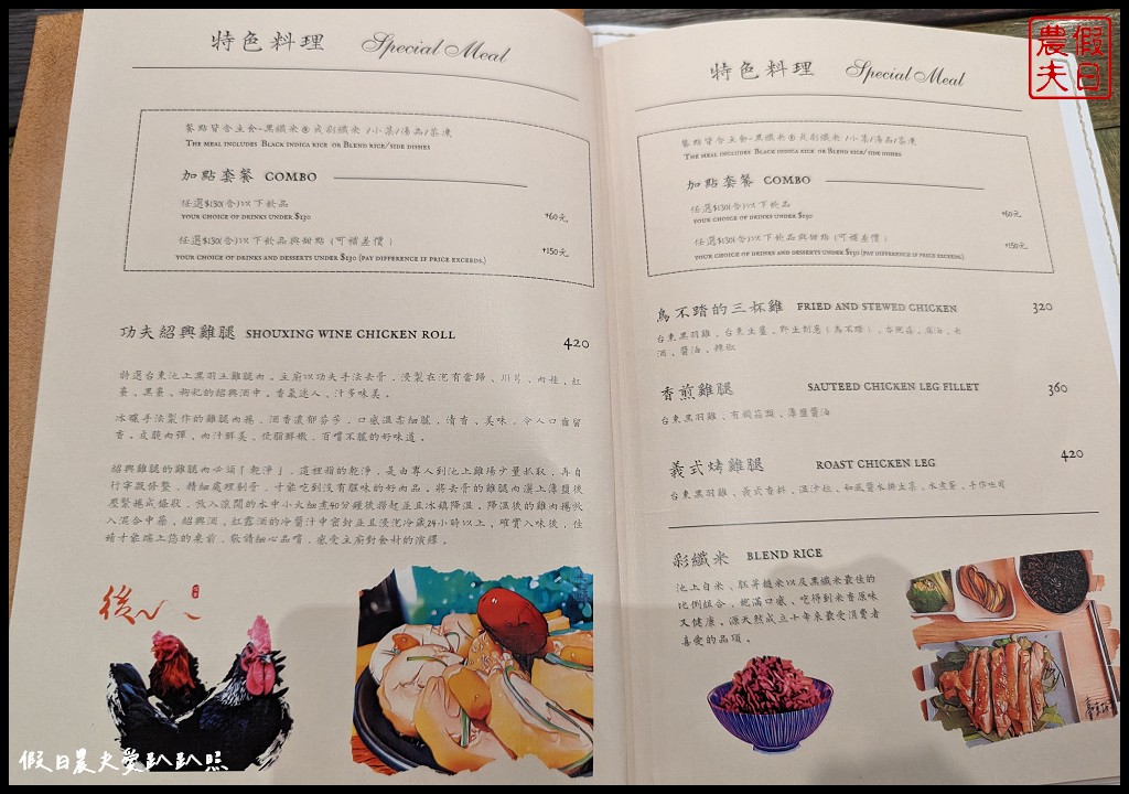 臺東故事館|台東最美的獨立書店．下午茶聚會情侶約會都很適合 @假日農夫愛趴趴照