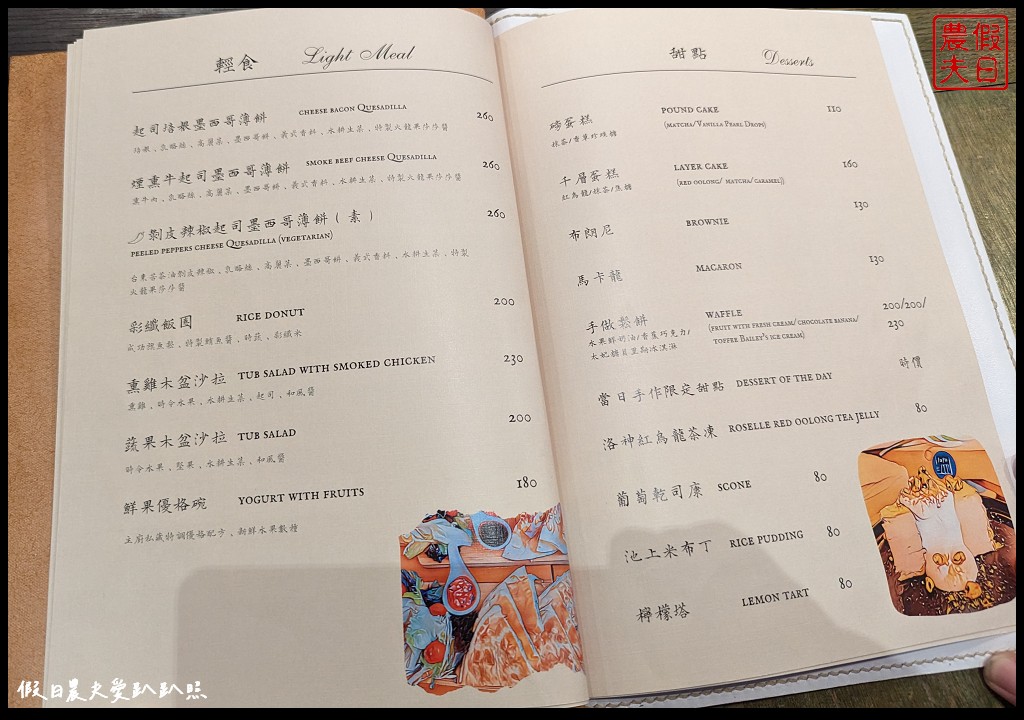 臺東故事館|台東最美的獨立書店．下午茶聚會情侶約會都很適合 @假日農夫愛趴趴照