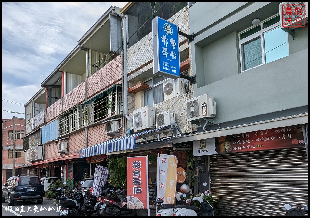 鐵道旅驛|台東平價親子飯店推薦/24小時免費自助吧 @假日農夫愛趴趴照