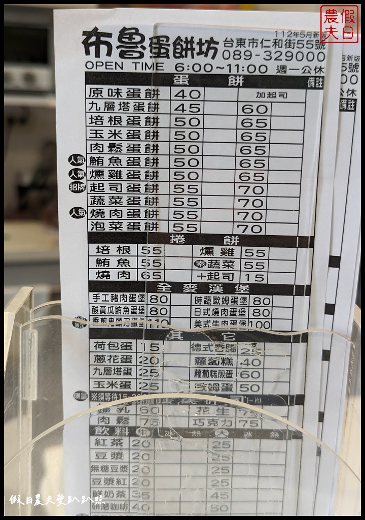 鐵道旅驛|台東平價親子飯店推薦/24小時免費自助吧 @假日農夫愛趴趴照