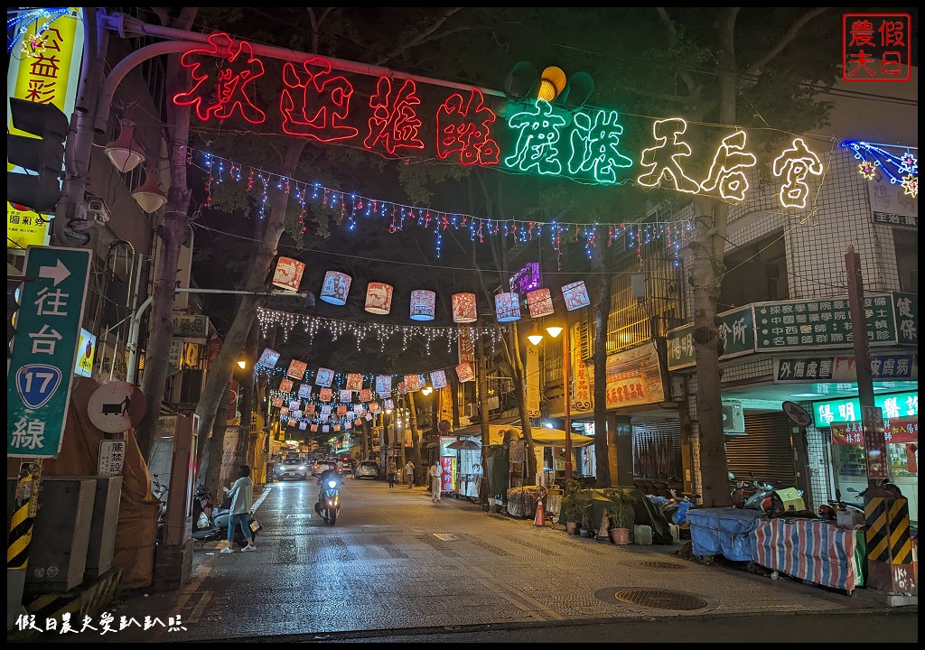 2024鹿港慶端陽-小鎮光影藝術節．超萌柴語錄帶你走讀鹿港 @假日農夫愛趴趴照