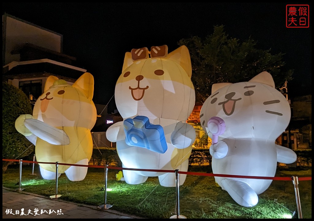 2024鹿港慶端陽-小鎮光影藝術節．超萌柴語錄帶你走讀鹿港 @假日農夫愛趴趴照