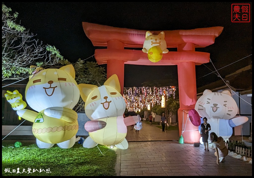 2024鹿港慶端陽-小鎮光影藝術節．超萌柴語錄帶你走讀鹿港 @假日農夫愛趴趴照