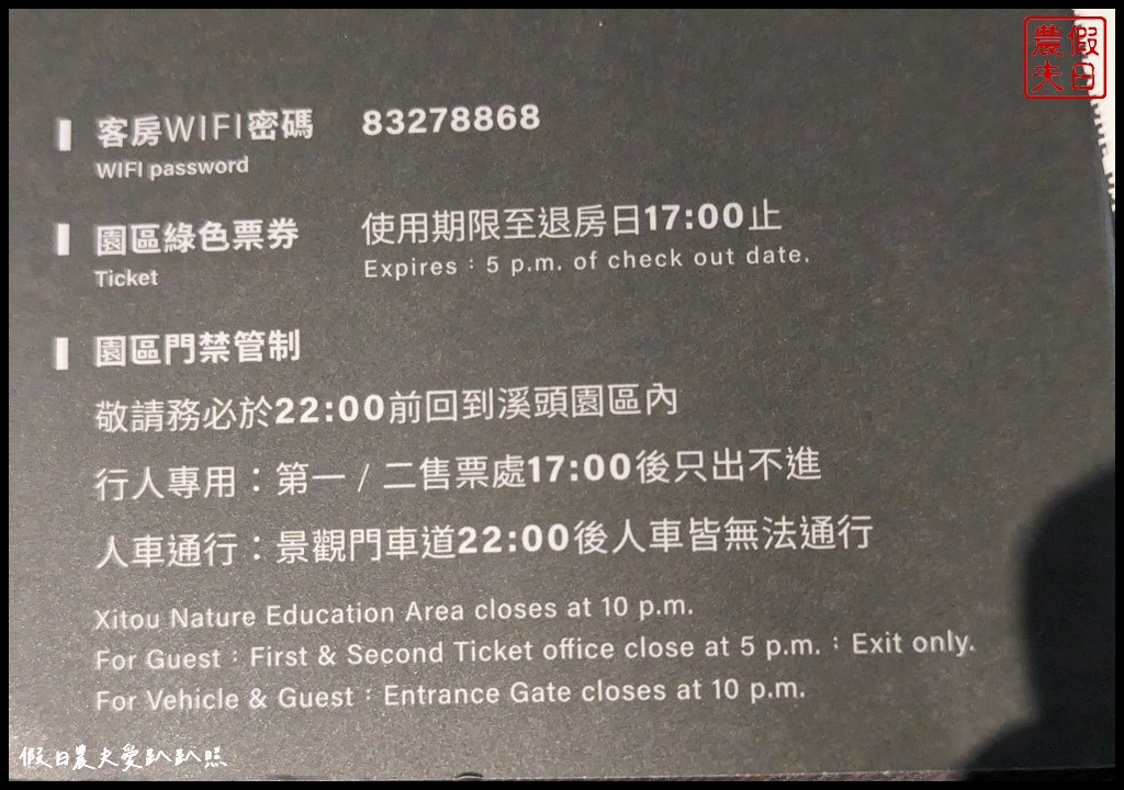 溪頭福華渡假飯店|住進溪頭自然教育園區裡 到森林裡的最美餐廳用餐 @假日農夫愛趴趴照