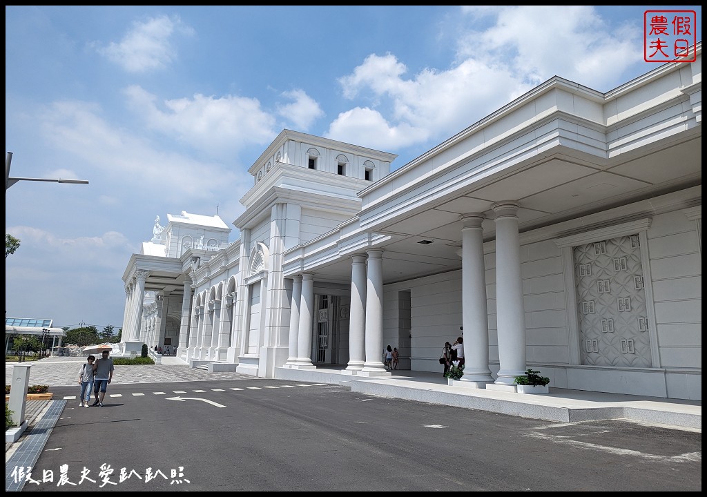 蓋婭莊園|全台灣第一座皇宮式保養品生技觀光莊園/百元票價秒飛歐洲 @假日農夫愛趴趴照