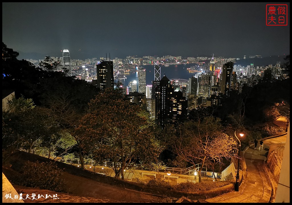 免費香港太平山夜景|凌霄閣摩天台 盧吉道觀景平台從不同角度欣賞百萬夜景 @假日農夫愛趴趴照