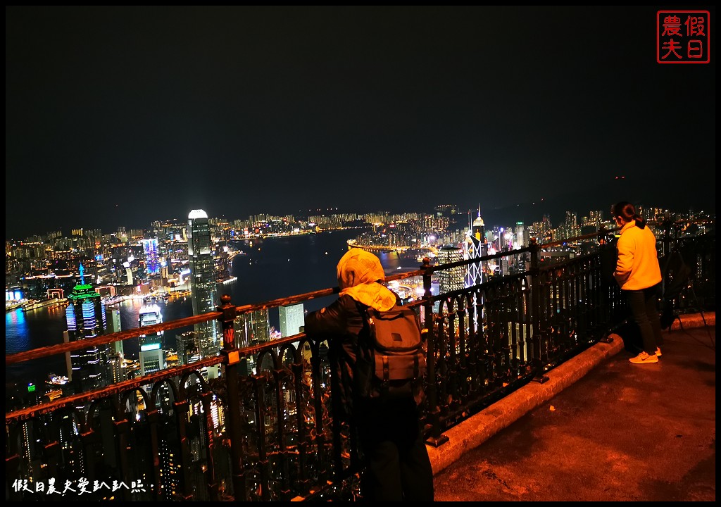 免費香港太平山夜景|凌霄閣摩天台 盧吉道觀景平台從不同角度欣賞百萬夜景 @假日農夫愛趴趴照