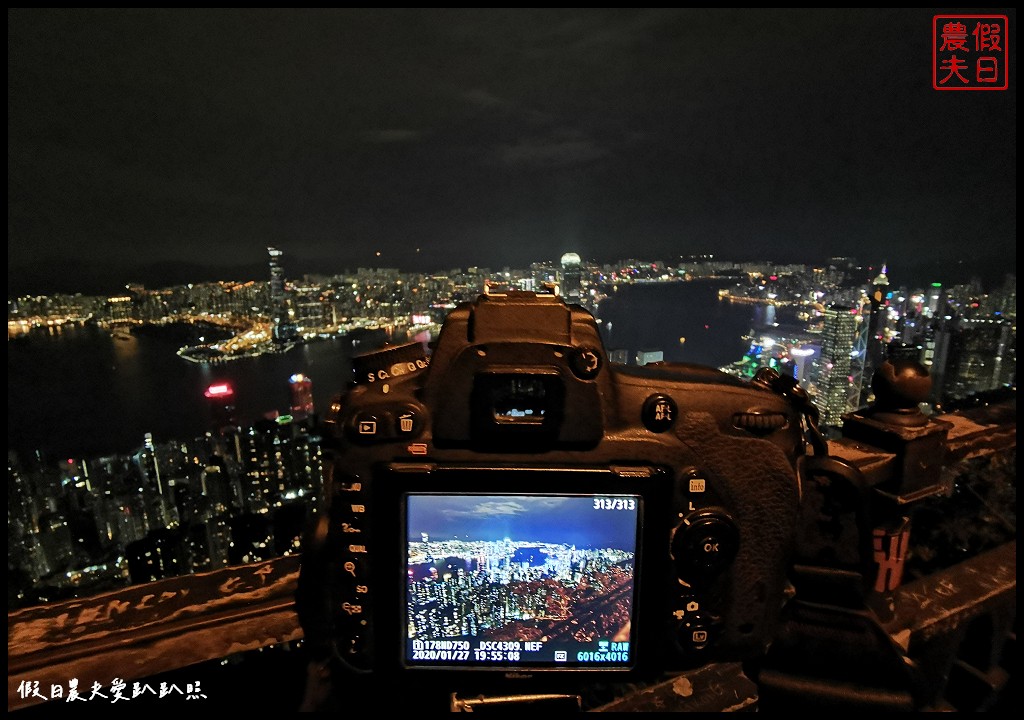 免費香港太平山夜景|凌霄閣摩天台 盧吉道觀景平台從不同角度欣賞百萬夜景 @假日農夫愛趴趴照