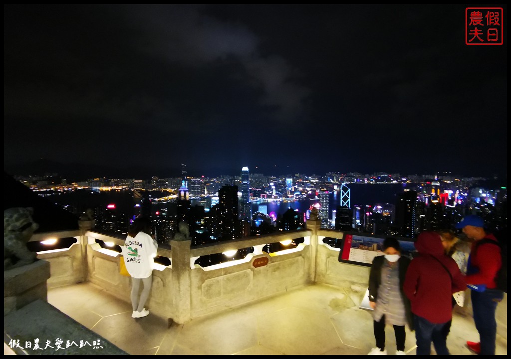 免費香港太平山夜景|凌霄閣摩天台 盧吉道觀景平台從不同角度欣賞百萬夜景 @假日農夫愛趴趴照