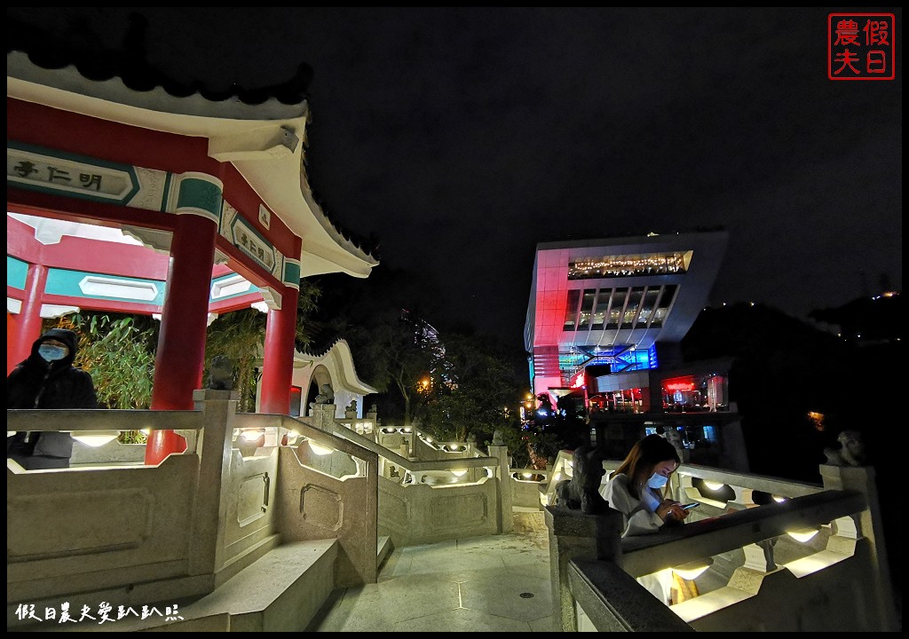 免費香港太平山夜景|凌霄閣摩天台 盧吉道觀景平台從不同角度欣賞百萬夜景 @假日農夫愛趴趴照