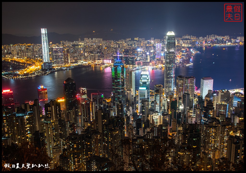 免費香港太平山夜景|凌霄閣摩天台 盧吉道觀景平台從不同角度欣賞百萬夜景 @假日農夫愛趴趴照