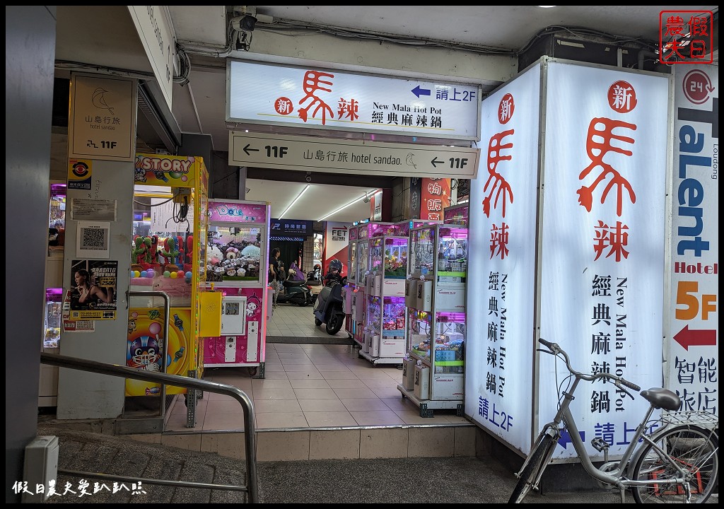 山島行旅|羅東夜市旁舒適住宿．使用席夢思名床及星級飯店等級設備 @假日農夫愛趴趴照