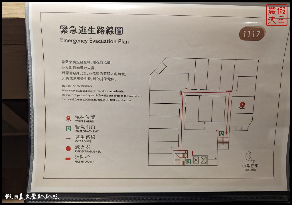 山島行旅|羅東夜市旁舒適住宿．使用席夢思名床及星級飯店等級設備 @假日農夫愛趴趴照