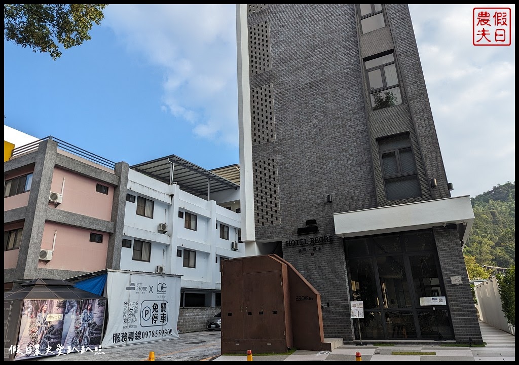 歸璞泊旅Hotel Beore|日月潭新開幕精品旅店．一泊二食米其林創意晚餐