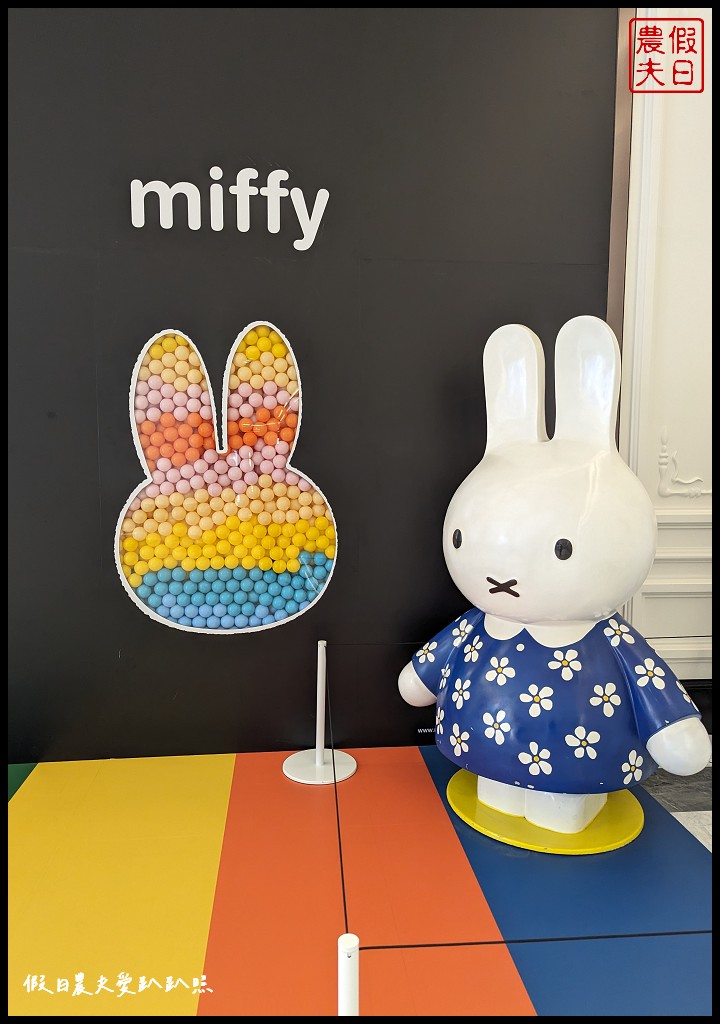 Miffy創意展|澳門上葡京綜合度假村．集章換領限量精美紀念品/期間限定的Miffy主題菜單 @假日農夫愛趴趴照