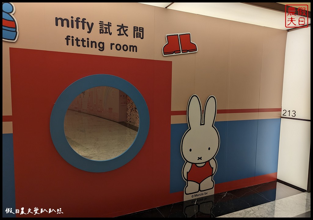 Miffy創意展|澳門上葡京綜合度假村．集章換領限量精美紀念品/期間限定的Miffy主題菜單 @假日農夫愛趴趴照