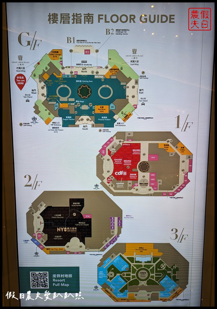 澳門上葡京綜合度假村|飯店像藝術品一樣精緻．早餐在自助山餐廳超級豐盛 @假日農夫愛趴趴照