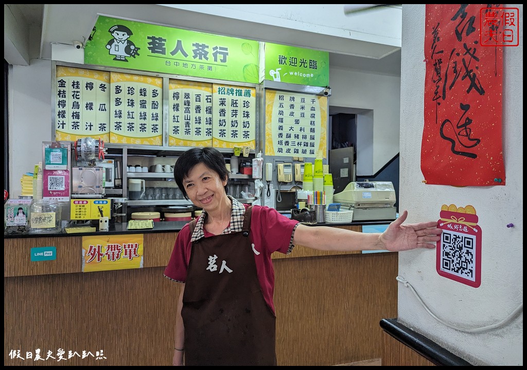 草屯美食|茗人茶行．三十多年老店/年輕人約會聊天聚會的好地方 @假日農夫愛趴趴照