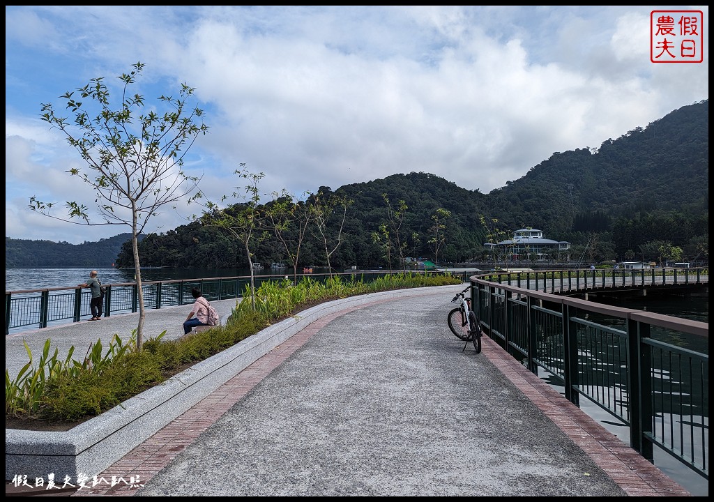 最美單車道＋1！日月潭伊達邵水上步道．可以串聯到九蛙疊像觀景平台 @假日農夫愛趴趴照