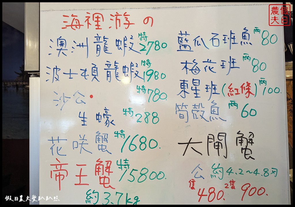 草屯美食|森田創意料理．團體聚餐家庭聚會情侶約會的好選擇 @假日農夫愛趴趴照