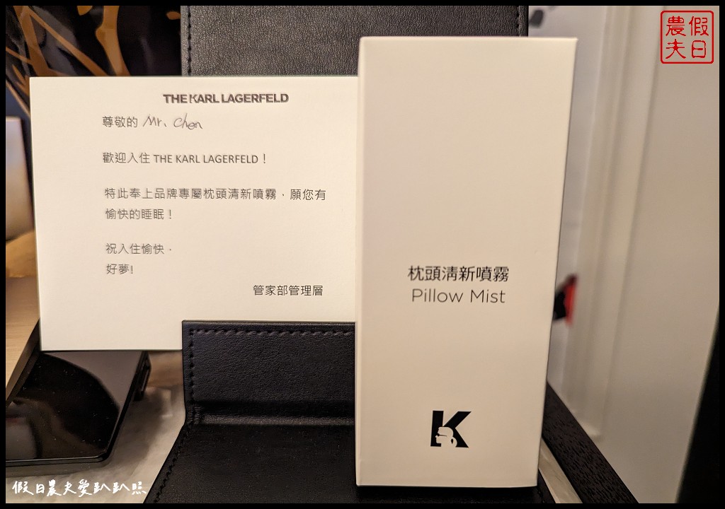 THE KARL LAGERFELD|全球唯一由時尚大師老佛爺卡爾拉格斐設計的奢華飯店 @假日農夫愛趴趴照